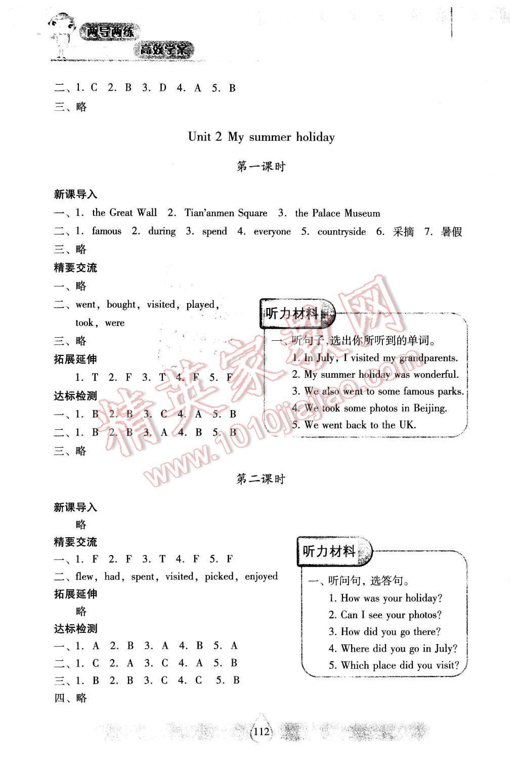 2015年新課標兩導兩練高效學案六年級英語上冊上教版 第2頁