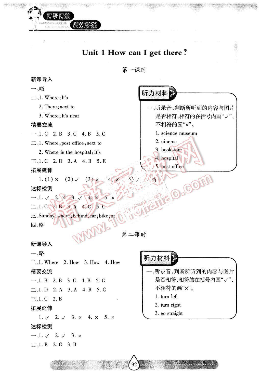 2015年新课标两导两练高效学案六年级英语上册人教版 第1页