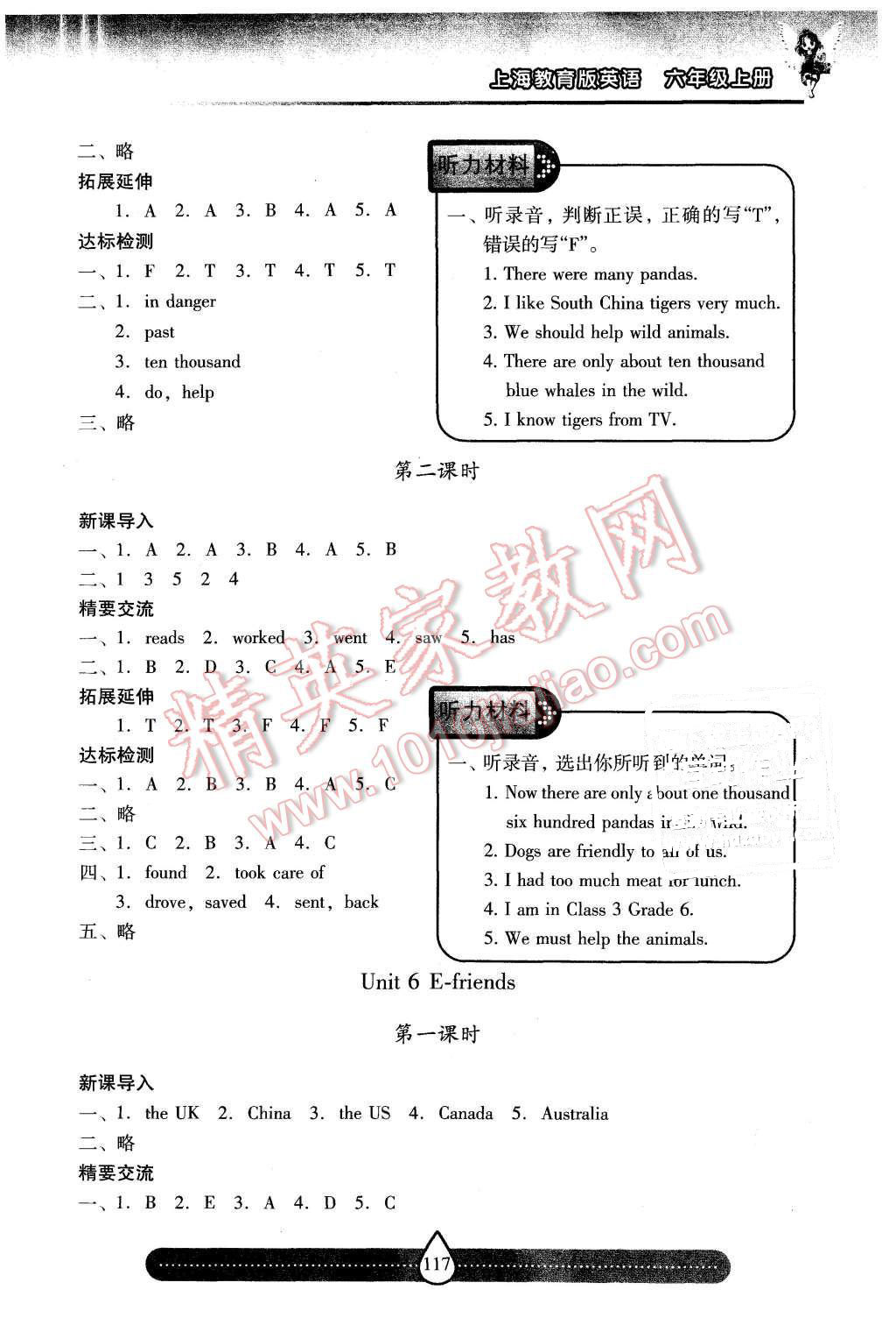 2015年新課標(biāo)兩導(dǎo)兩練高效學(xué)案六年級(jí)英語上冊上教版 第7頁