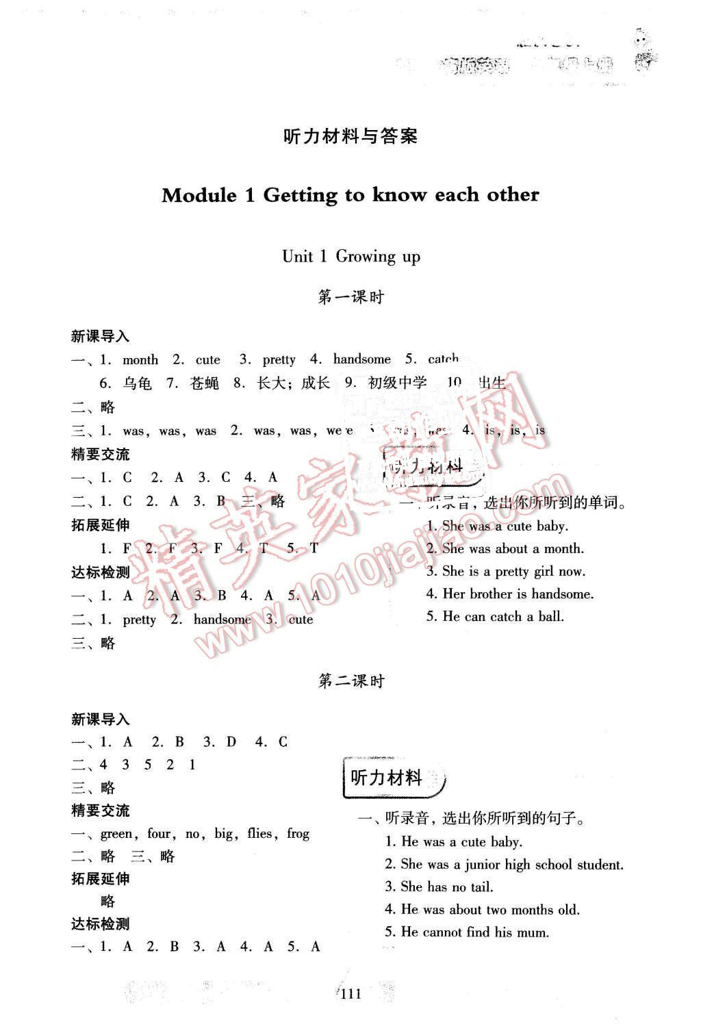 2015年新課標(biāo)兩導(dǎo)兩練高效學(xué)案六年級(jí)英語(yǔ)上冊(cè)上教版 第1頁(yè)