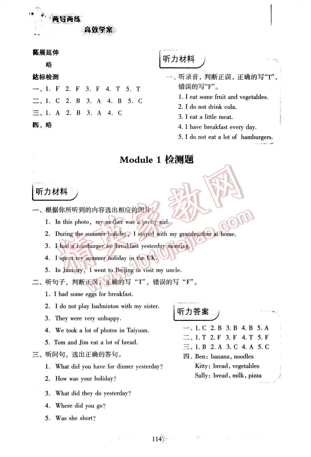 2015年新課標(biāo)兩導(dǎo)兩練高效學(xué)案六年級(jí)英語(yǔ)上冊(cè)上教版 第4頁(yè)