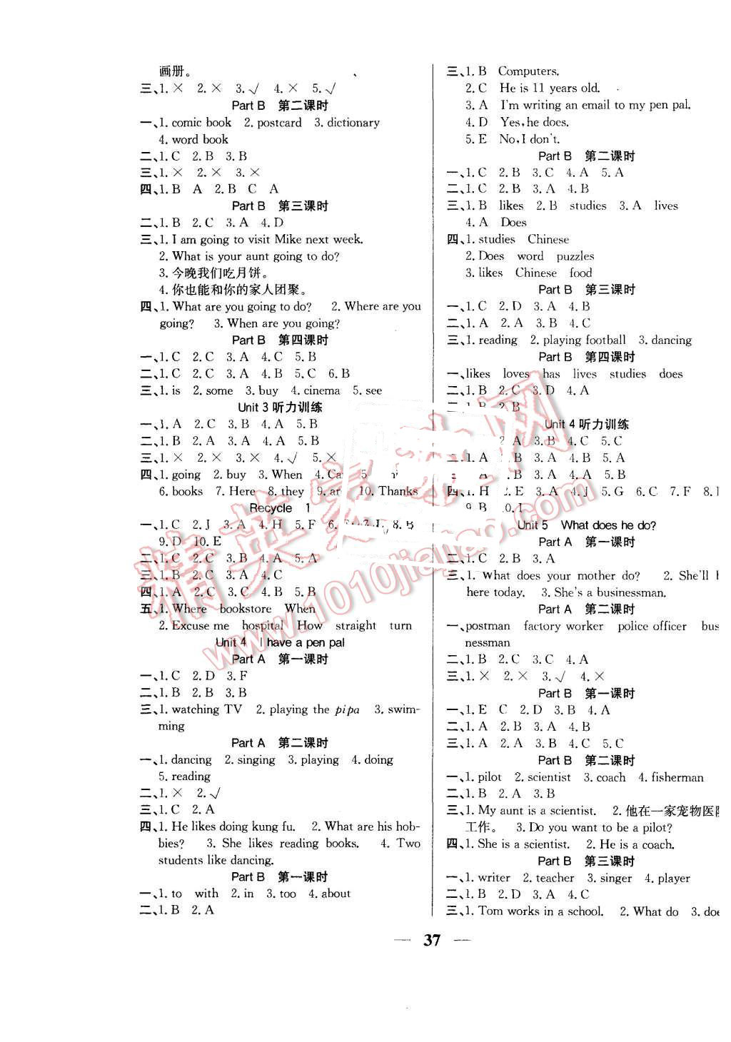 2015年名師計(jì)劃高效課堂六年級英語上冊人教PEP版 第5頁