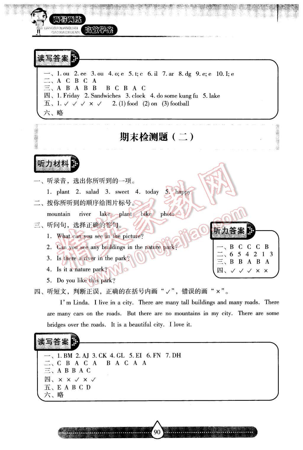 2015年新课标两导两练高效学案五年级英语上册人教版 第12页