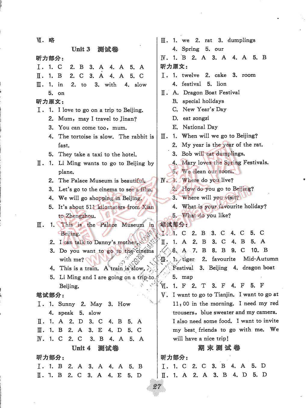 2015年北大綠卡五年級(jí)英語(yǔ)上冊(cè)冀教版 第7頁(yè)