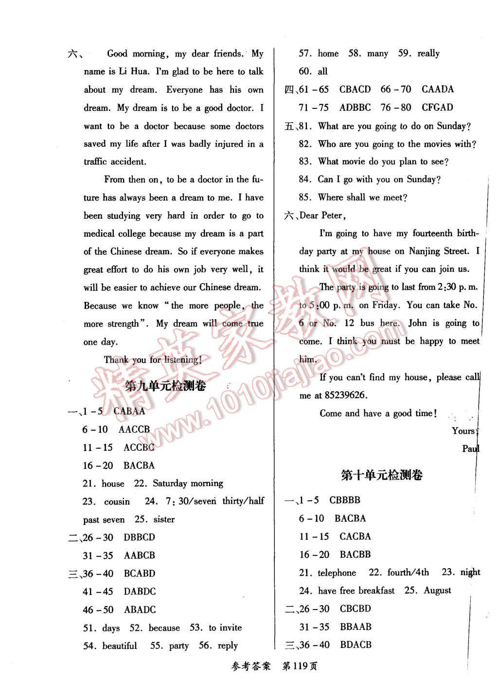 2015年新評價單元檢測創(chuàng)新評價八年級英語上冊人教版 第7頁