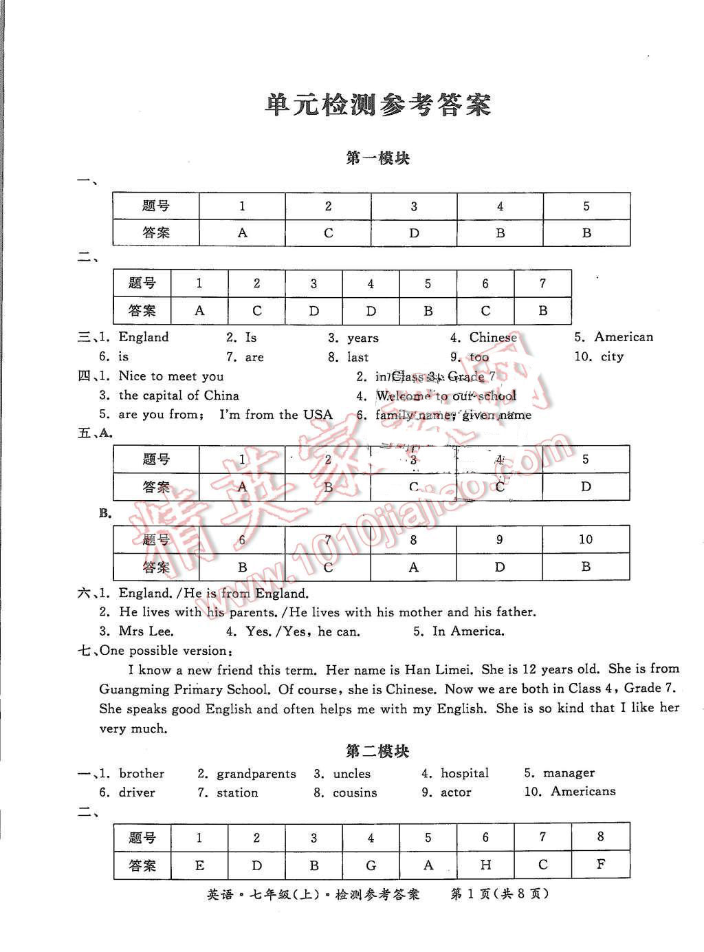 2015年形成性練習(xí)與檢測七年級英語上冊 第13頁