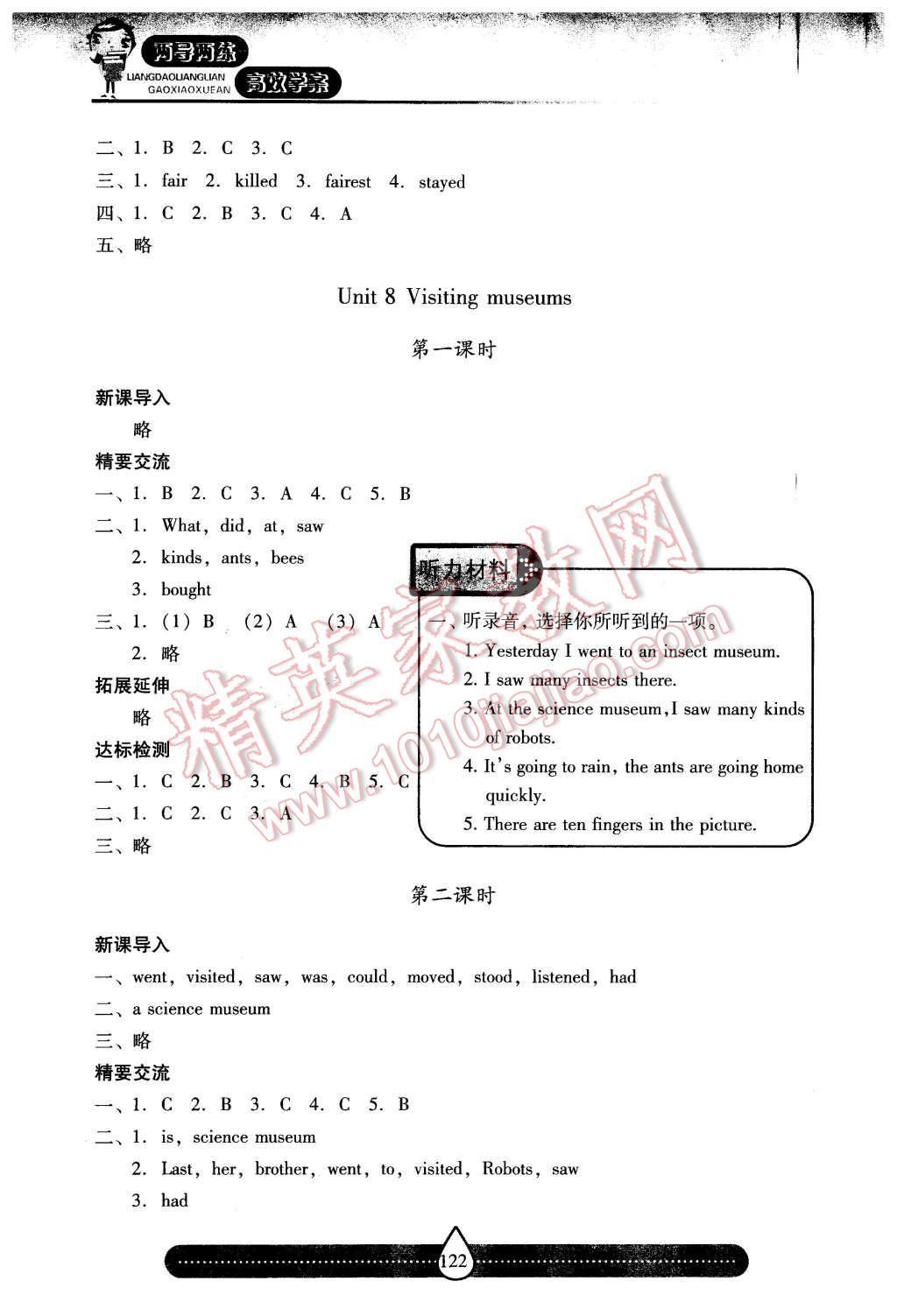 2015年新課標(biāo)兩導(dǎo)兩練高效學(xué)案六年級英語上冊上教版 第12頁