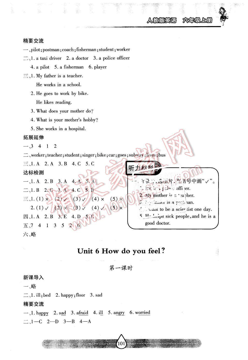 2015年新課標(biāo)兩導(dǎo)兩練高效學(xué)案六年級英語上冊人教版 第10頁