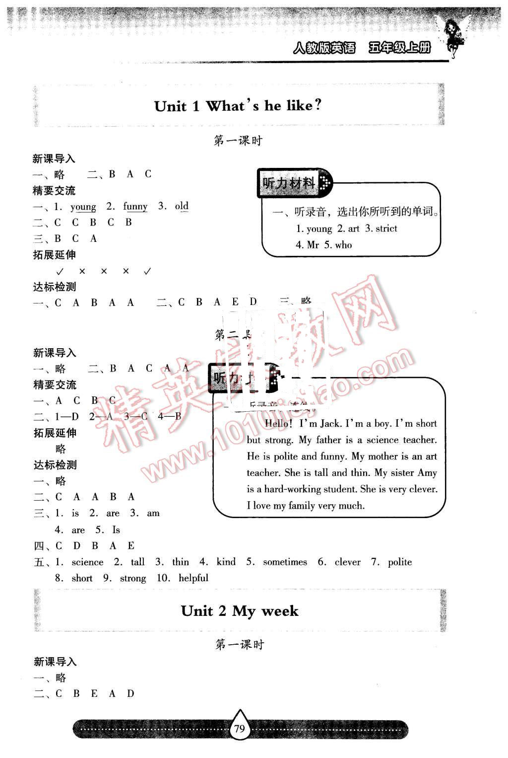 2015年新课标两导两练高效学案五年级英语上册人教版 第1页