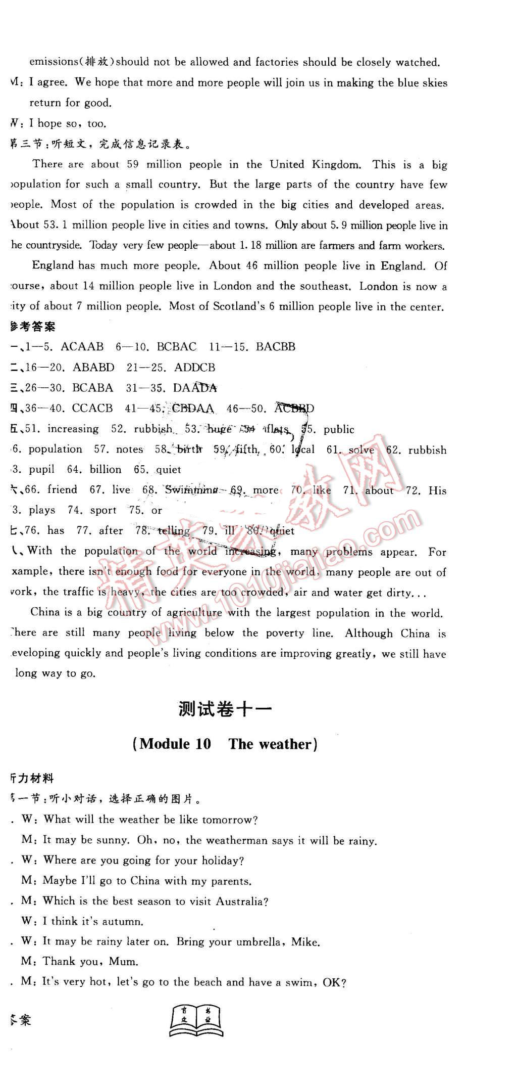 2015年初中同步達標檢測試卷八年級英語上冊外研版 第15頁