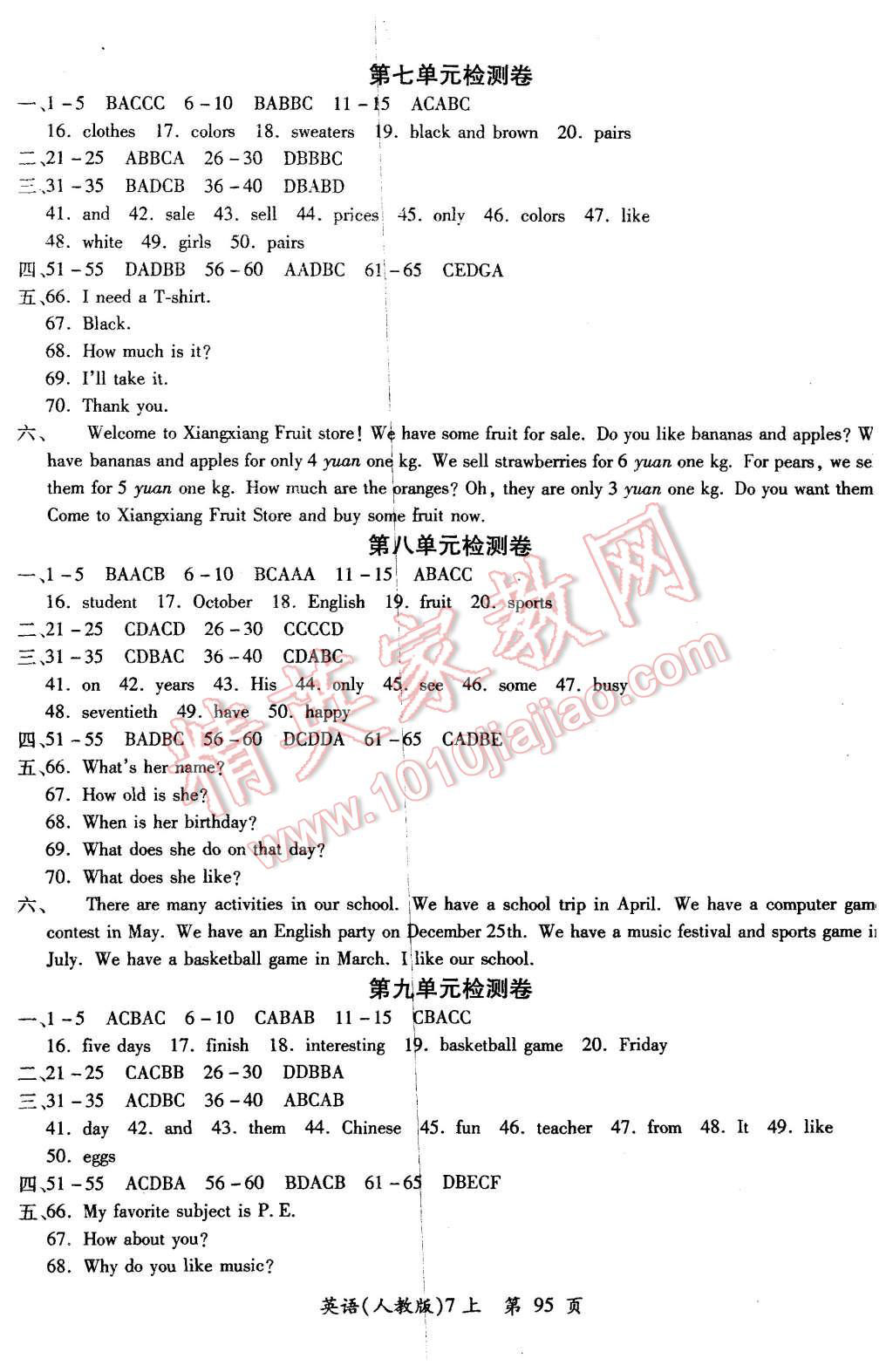 2015年新評價單元檢測創(chuàng)新評價七年級英語上冊人教版 第5頁