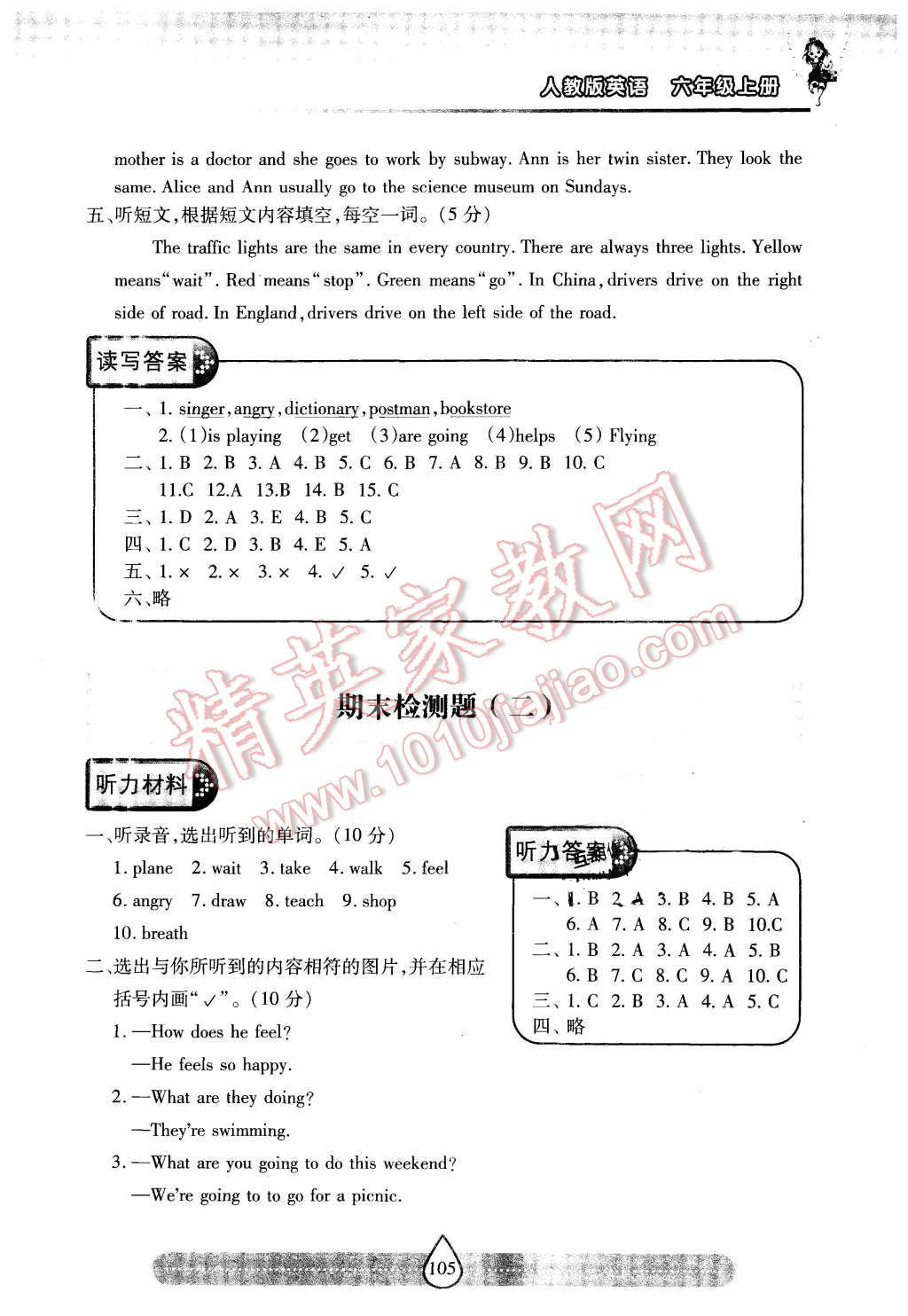 2015年新课标两导两练高效学案六年级英语上册人教版 第14页