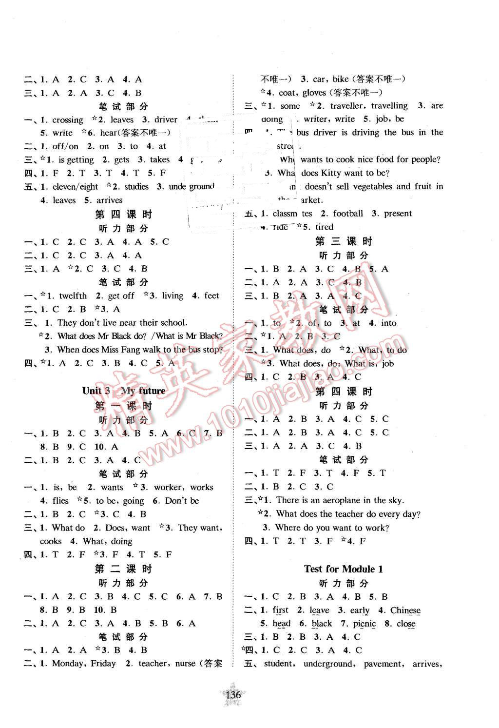 2015年交大之星课后精练卷五年级英语第一学期 第2页