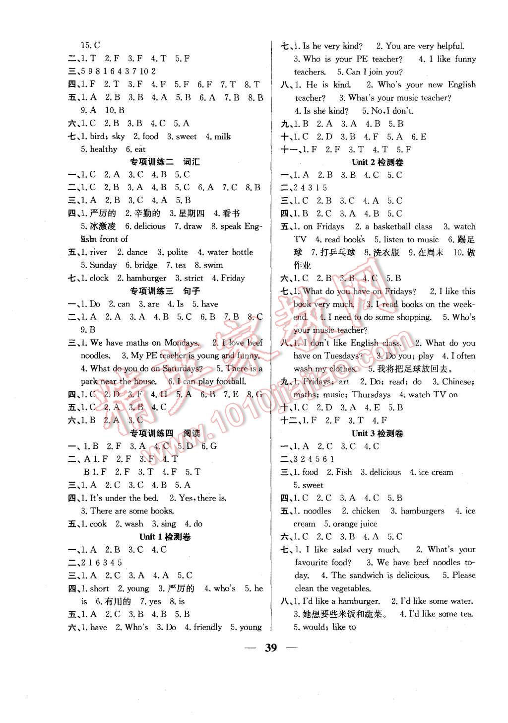 2015年名師計劃高效課堂五年級英語上冊人教PEP版 第7頁