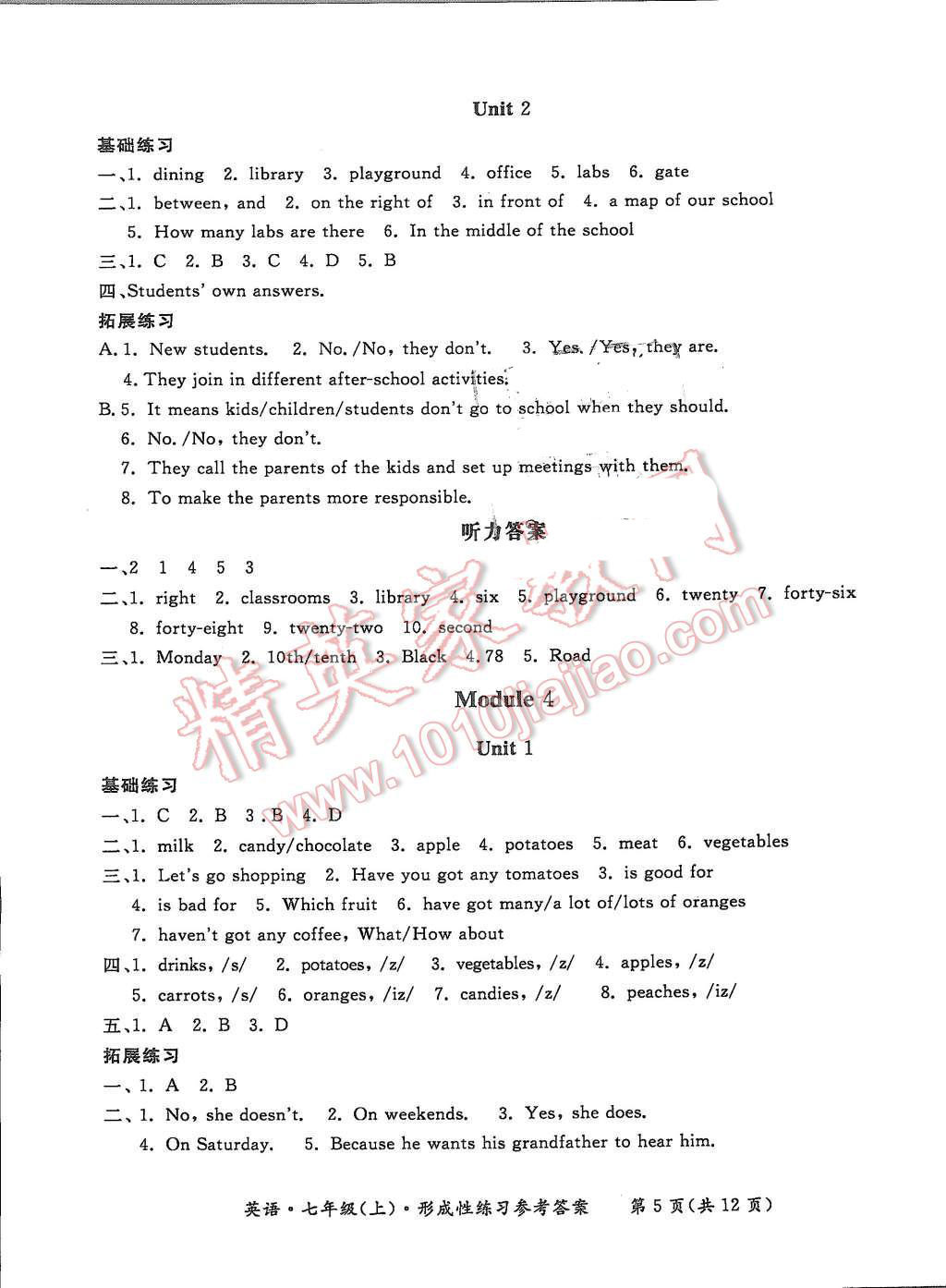 2015年形成性練習(xí)與檢測七年級英語上冊 第5頁