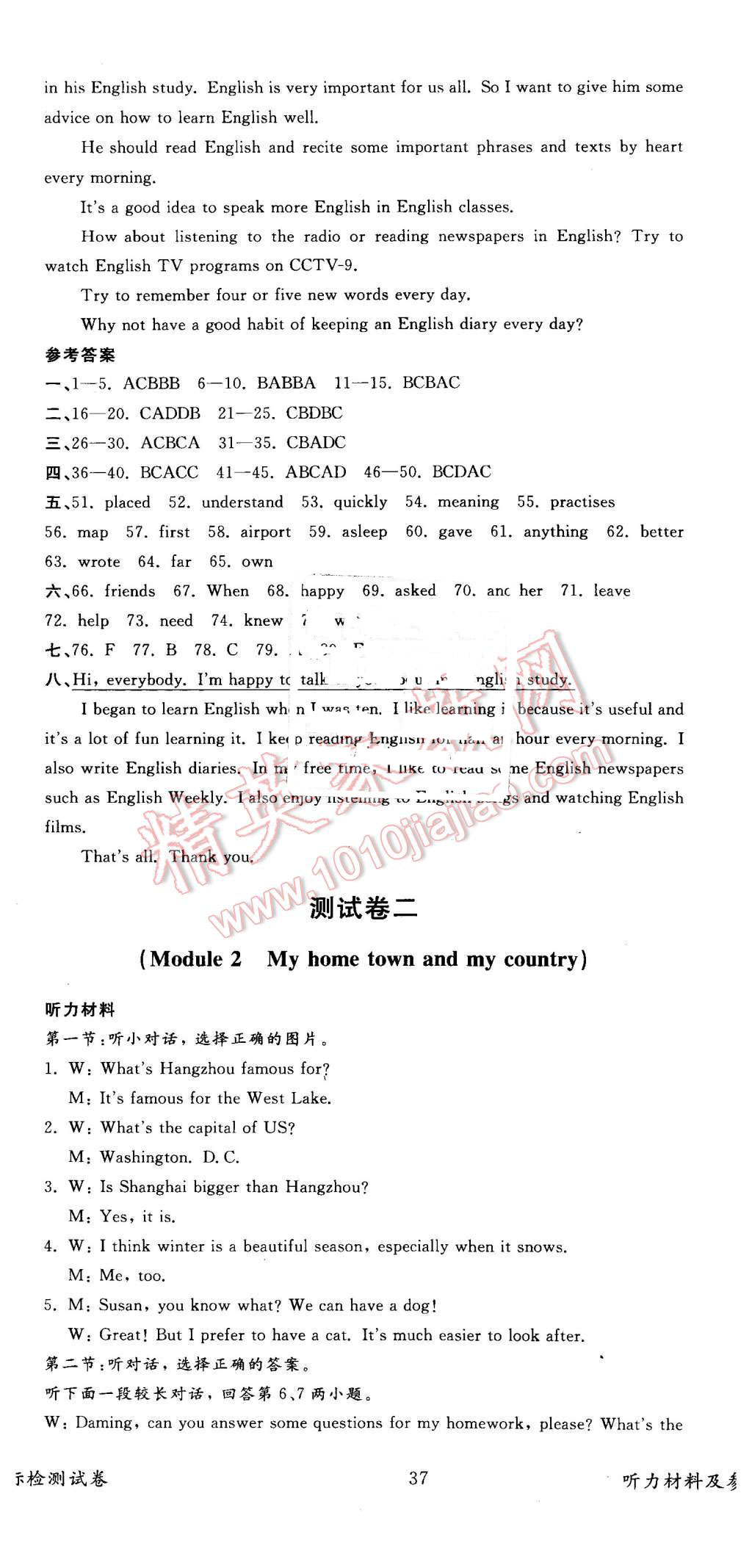 2015年初中同步達標(biāo)檢測試卷八年級英語上冊外研版 第2頁