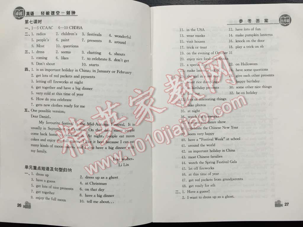 2015年卓越英語(yǔ)輕松課堂一刻鐘九年級(jí)上冊(cè) 第15頁(yè)