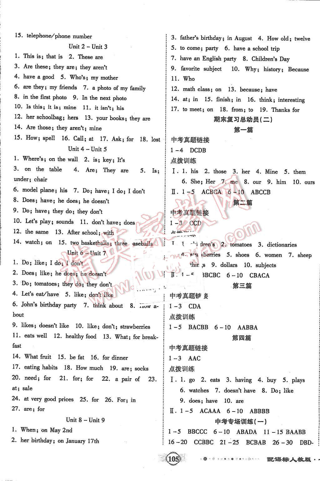 2015年全程优选卷七年级英语上册人教版 第5页