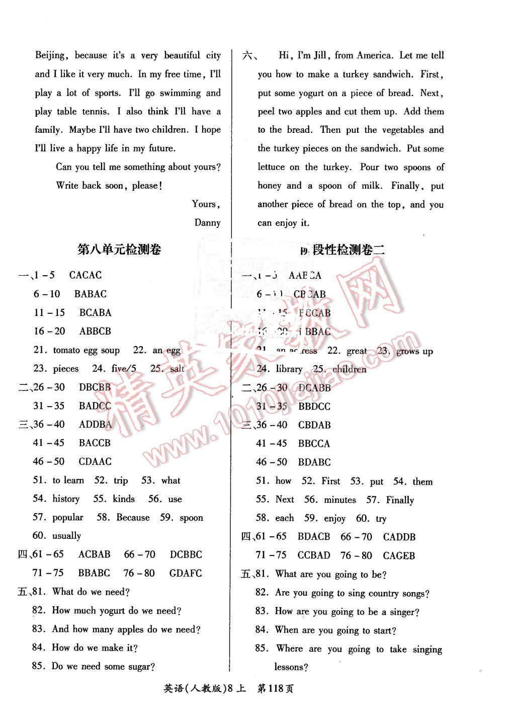 2015年新評價單元檢測創(chuàng)新評價八年級英語上冊人教版 第6頁