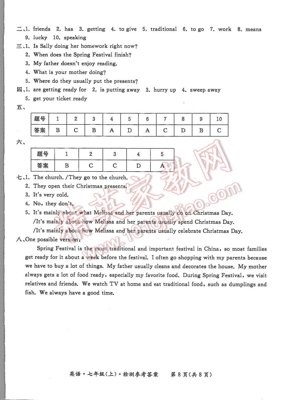 2015年形成性練習(xí)與檢測七年級英語上冊 第20頁