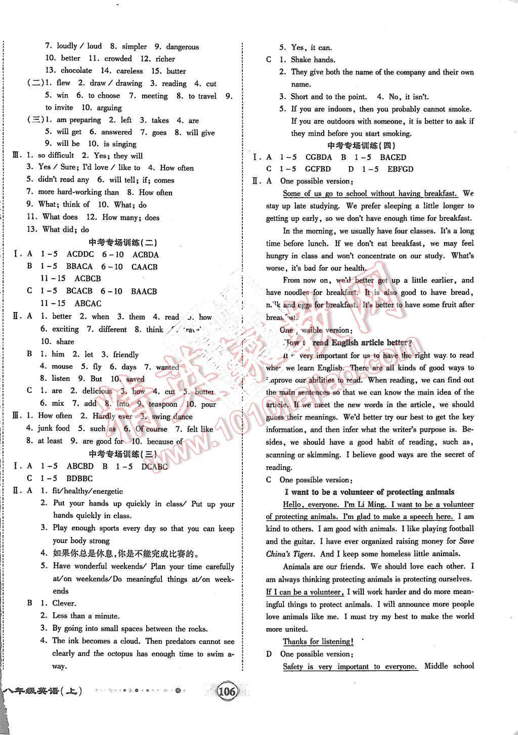 2015年全程优选卷八年级英语上册人教版&nbsp;第6页