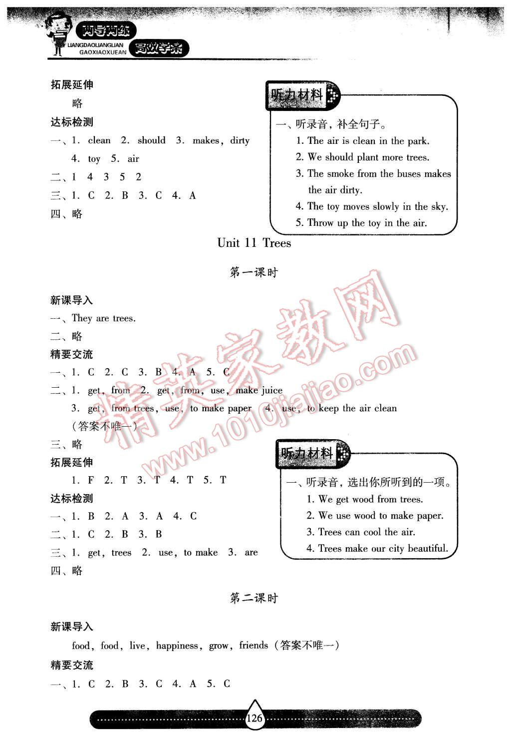 2015年新課標(biāo)兩導(dǎo)兩練高效學(xué)案六年級(jí)英語(yǔ)上冊(cè)上教版 第16頁(yè)