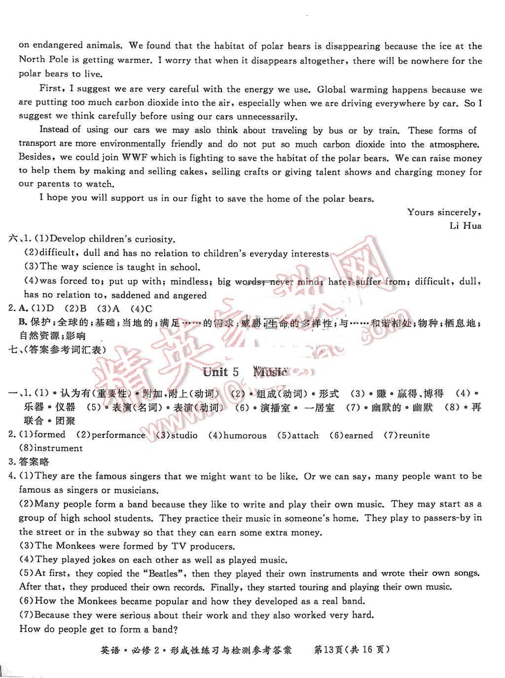 2015年形成性練習(xí)與檢測英語必修2 第13頁