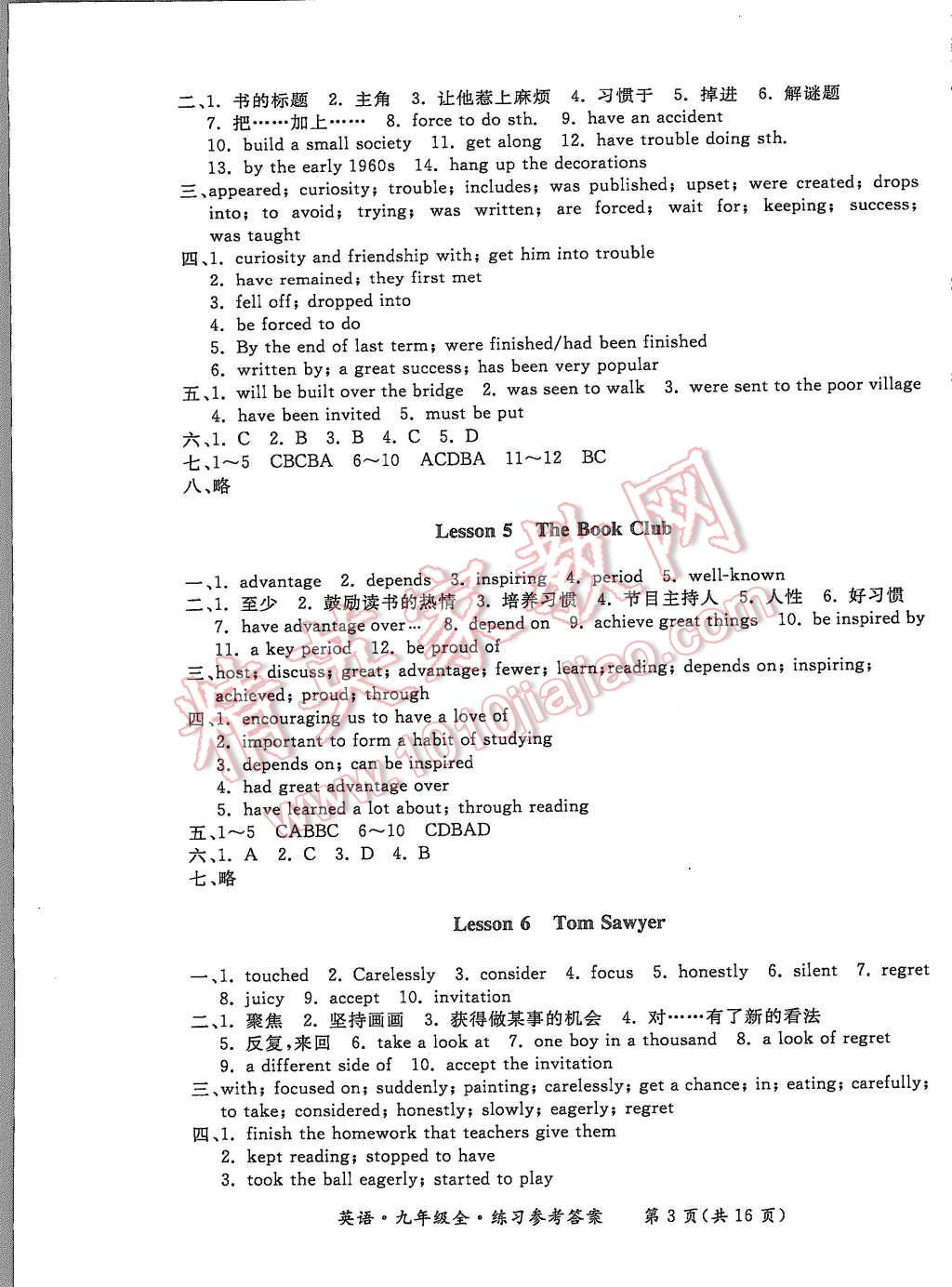 2015年形成性練習(xí)與檢測(cè)九年級(jí)英語全一冊(cè) 第3頁