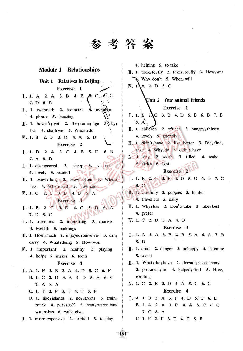 2015年交大之星课后精练卷七年级英语第一学期 第1页