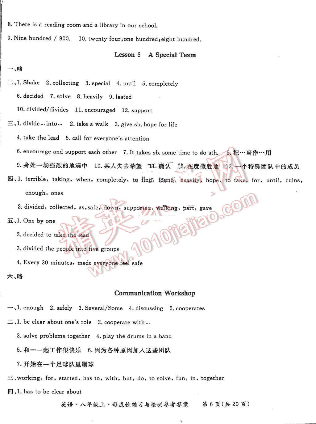 2015年形成性練習(xí)與檢測八年級英語上冊 第6頁