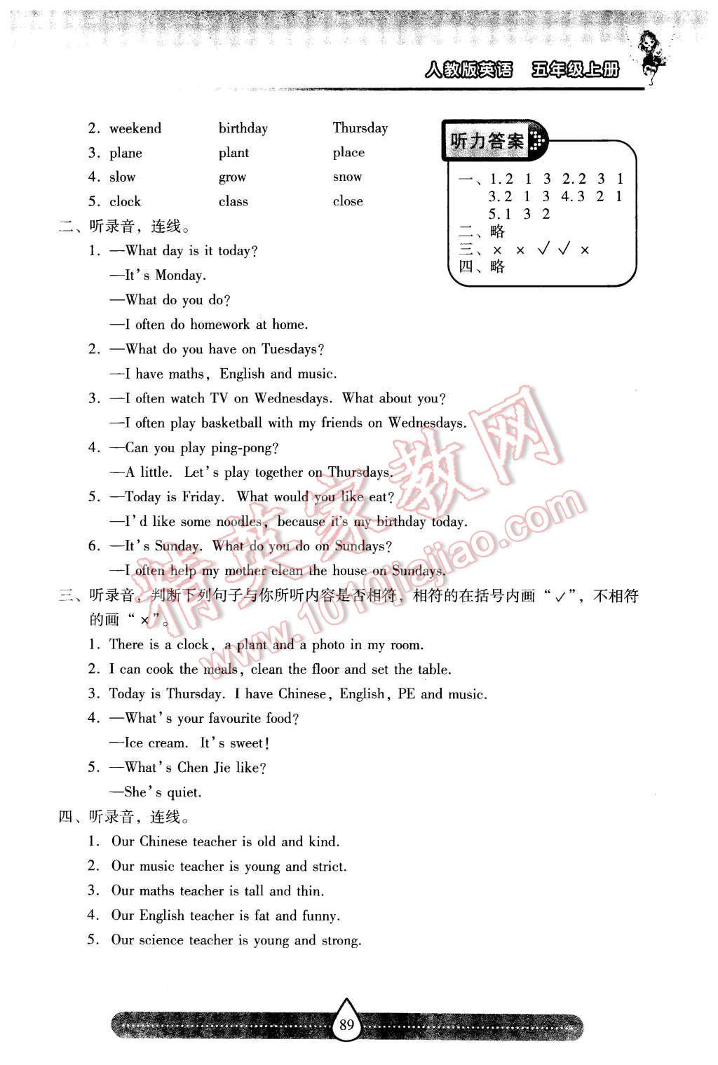 2015年新課標(biāo)兩導(dǎo)兩練高效學(xué)案五年級(jí)英語上冊人教版 第11頁