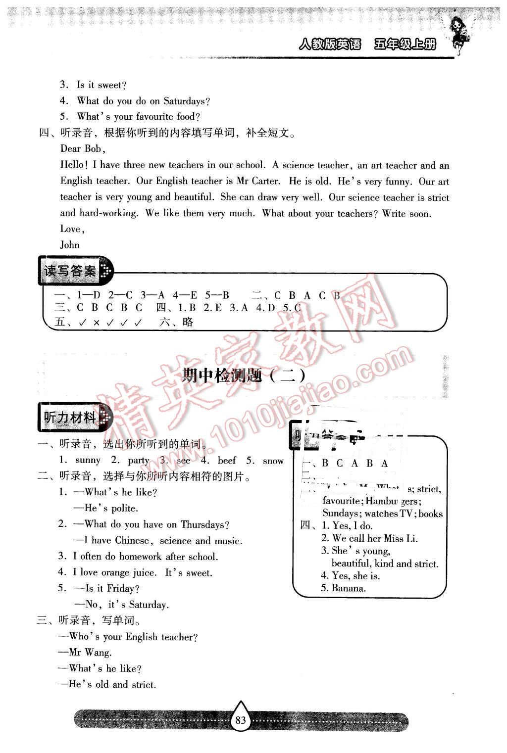 2015年新课标两导两练高效学案五年级英语上册人教版 第5页