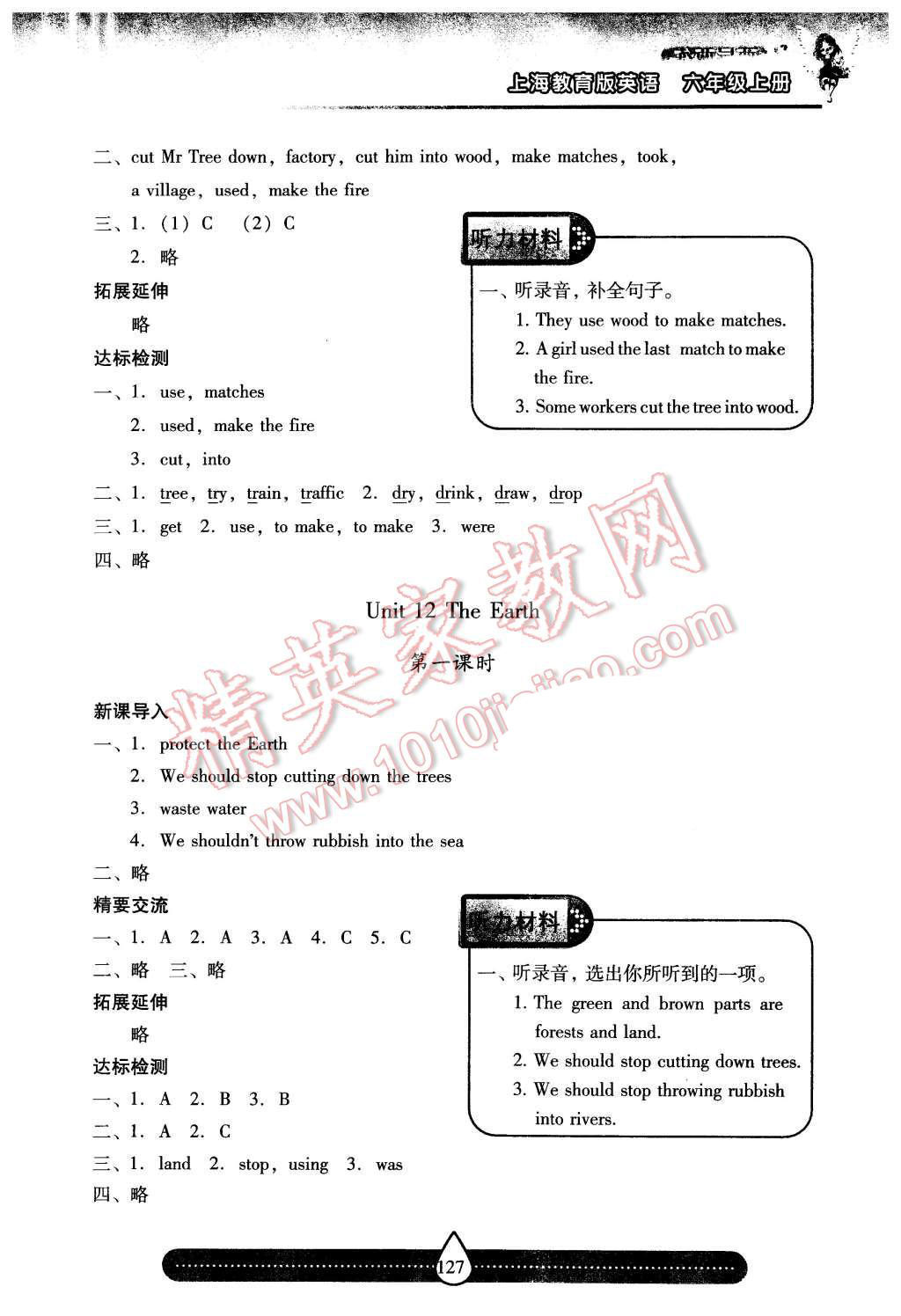 2015年新課標兩導兩練高效學案六年級英語上冊上教版 第17頁