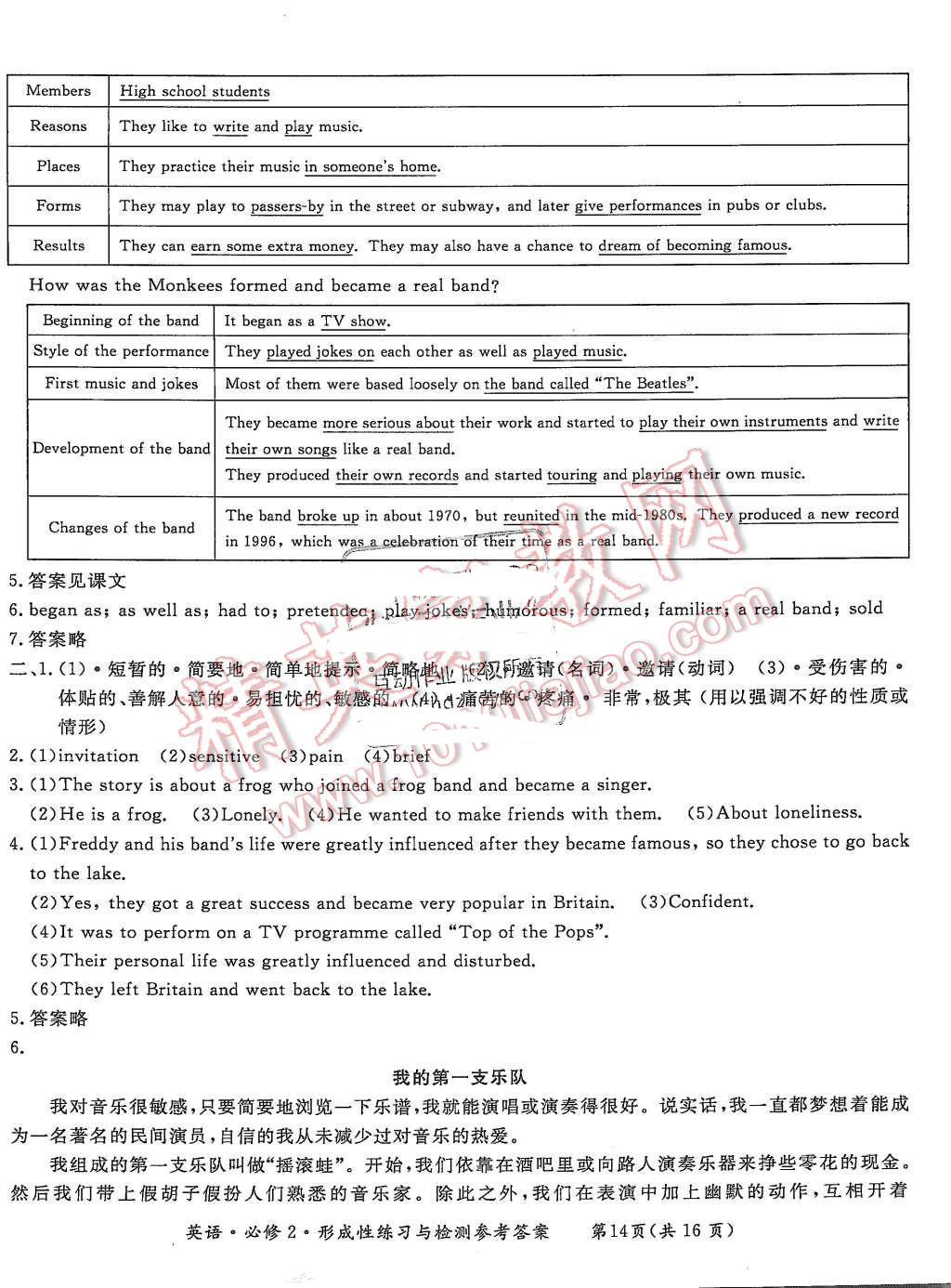 2015年形成性練習與檢測英語必修2 第14頁
