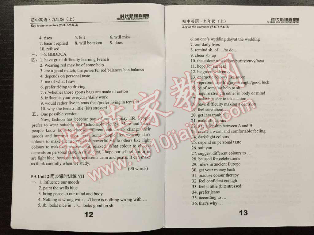 2015年时代新课程初中英语九年级上册 第7页