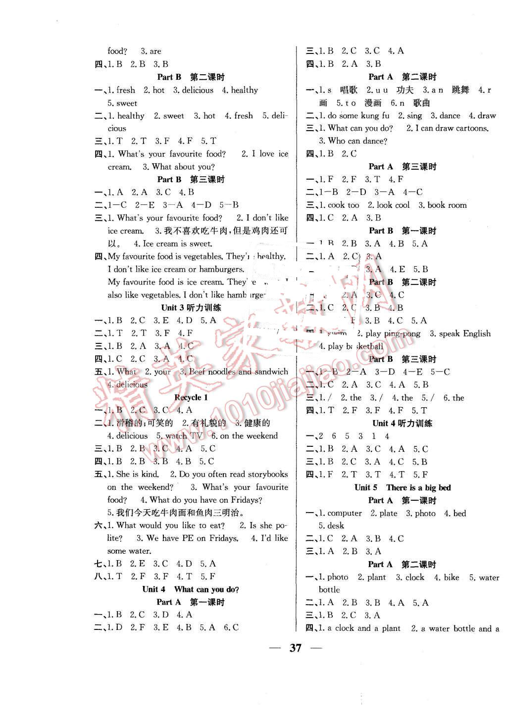 2015年名師計劃高效課堂五年級英語上冊人教PEP版 第5頁