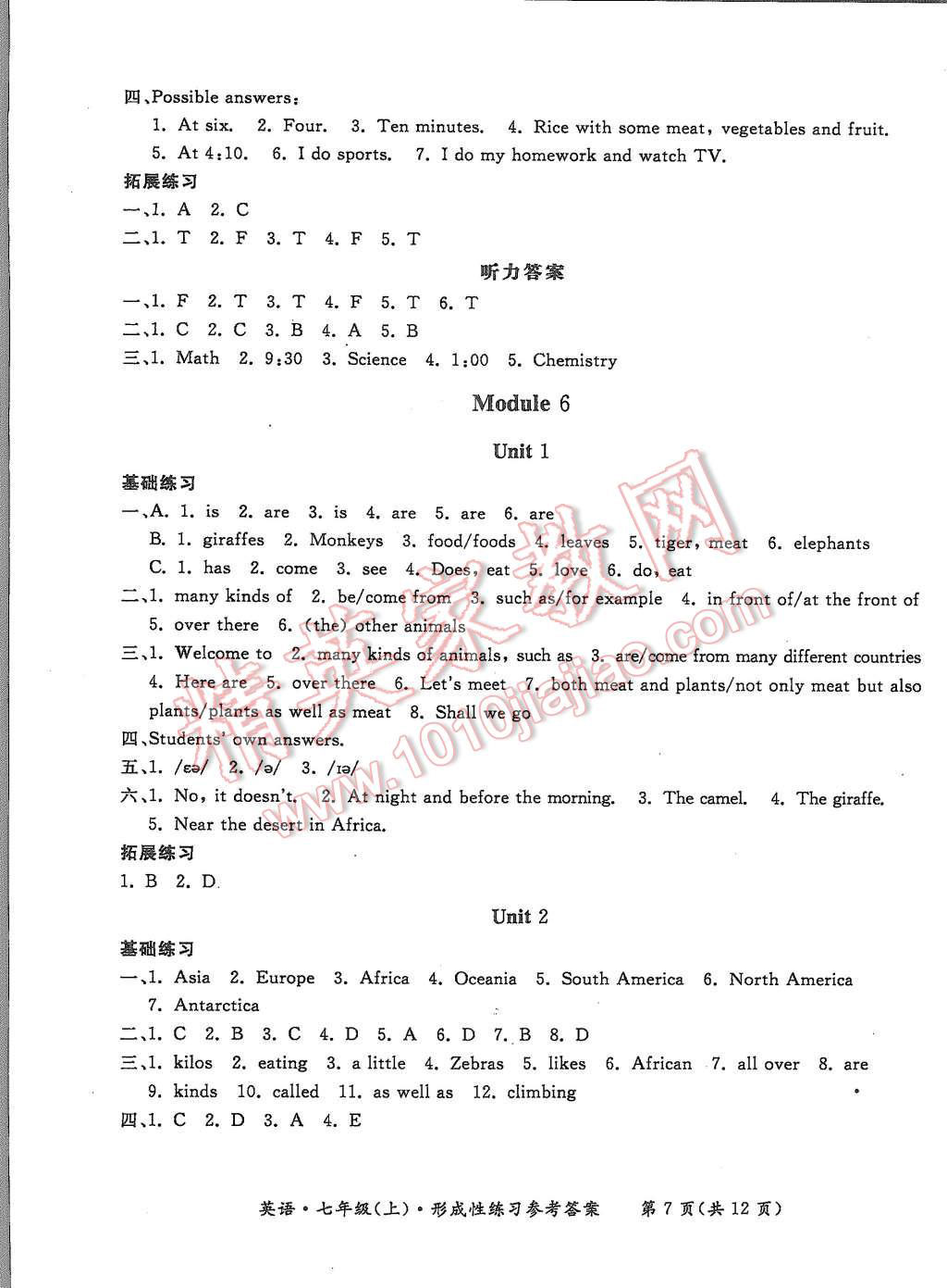 2015年形成性練習(xí)與檢測七年級英語上冊 第7頁