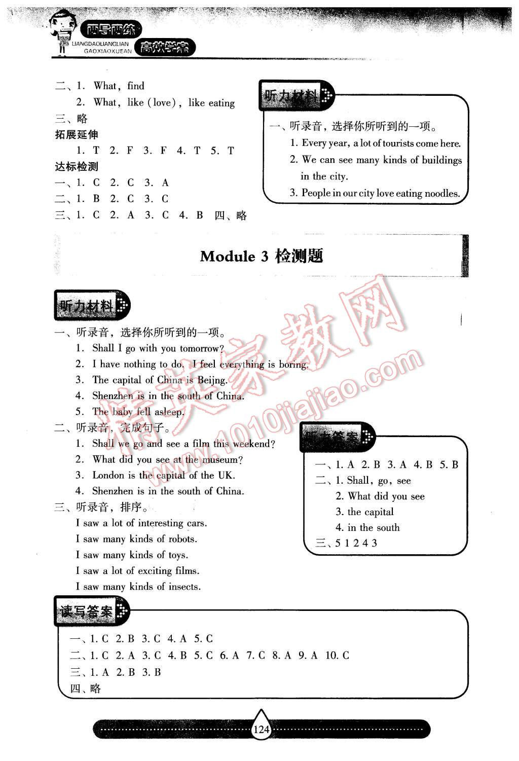 2015年新課標(biāo)兩導(dǎo)兩練高效學(xué)案六年級(jí)英語上冊上教版 第14頁