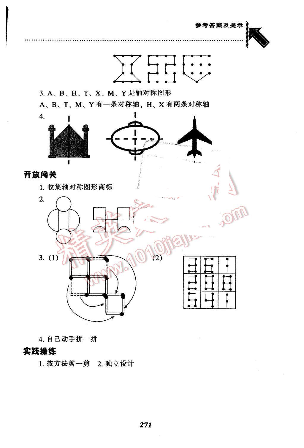 2015年尖子生題庫五年級數(shù)學(xué)上冊北師大版 第7頁