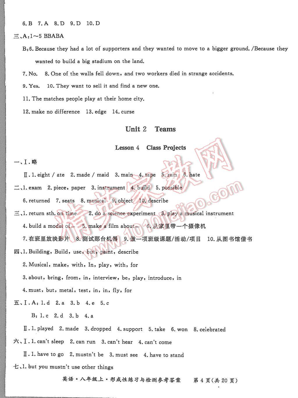 2015年形成性練習(xí)與檢測八年級英語上冊 第4頁