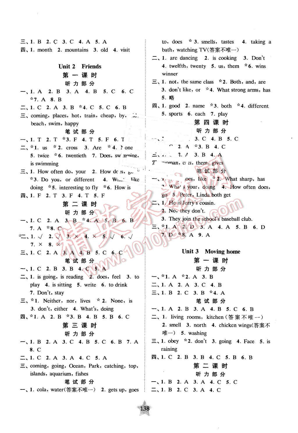 2015年交大之星课后精练卷五年级英语第一学期 第4页