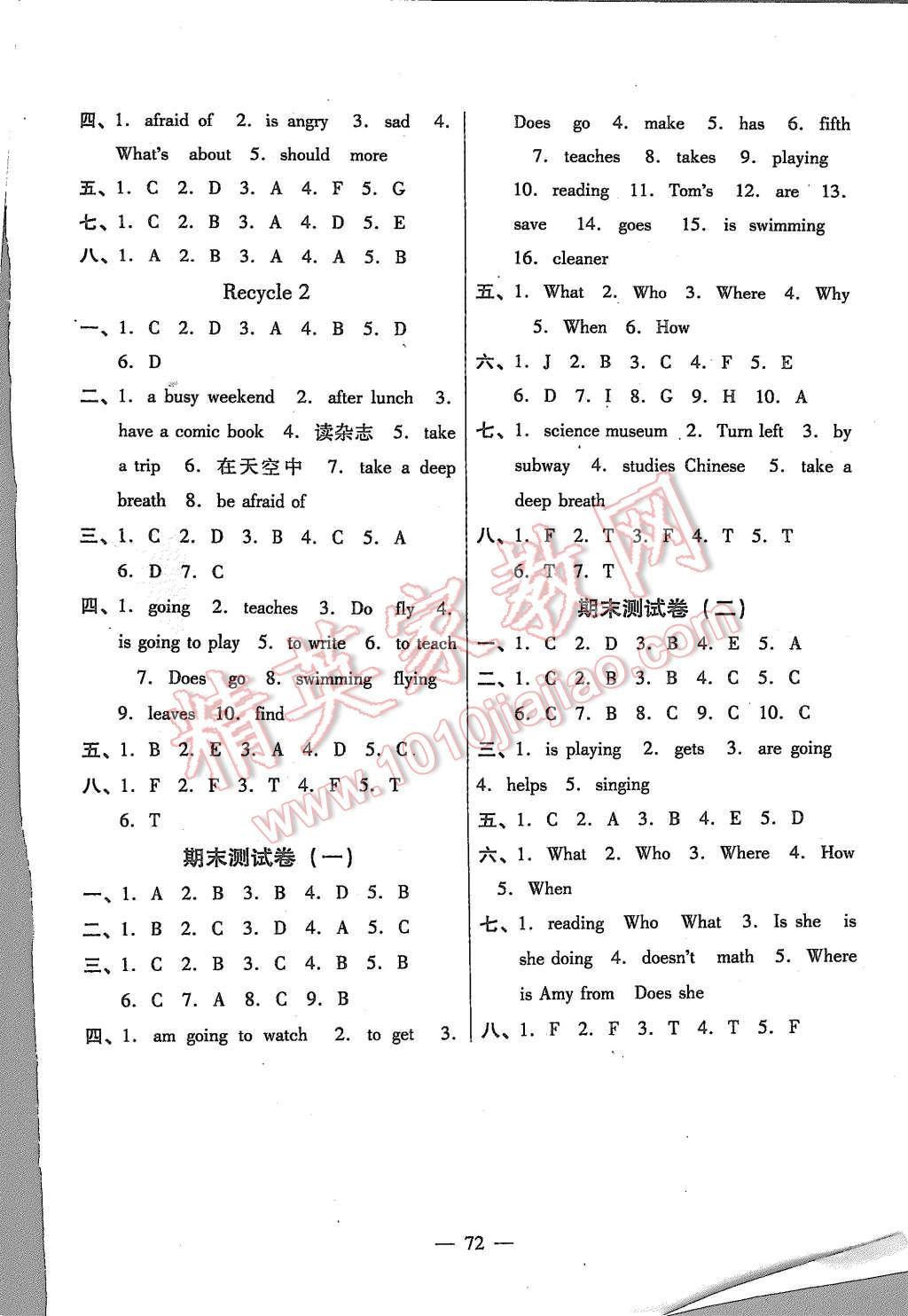 2015年名題金卷六年級(jí)英語(yǔ)上冊(cè)人教PEP版 第4頁(yè)