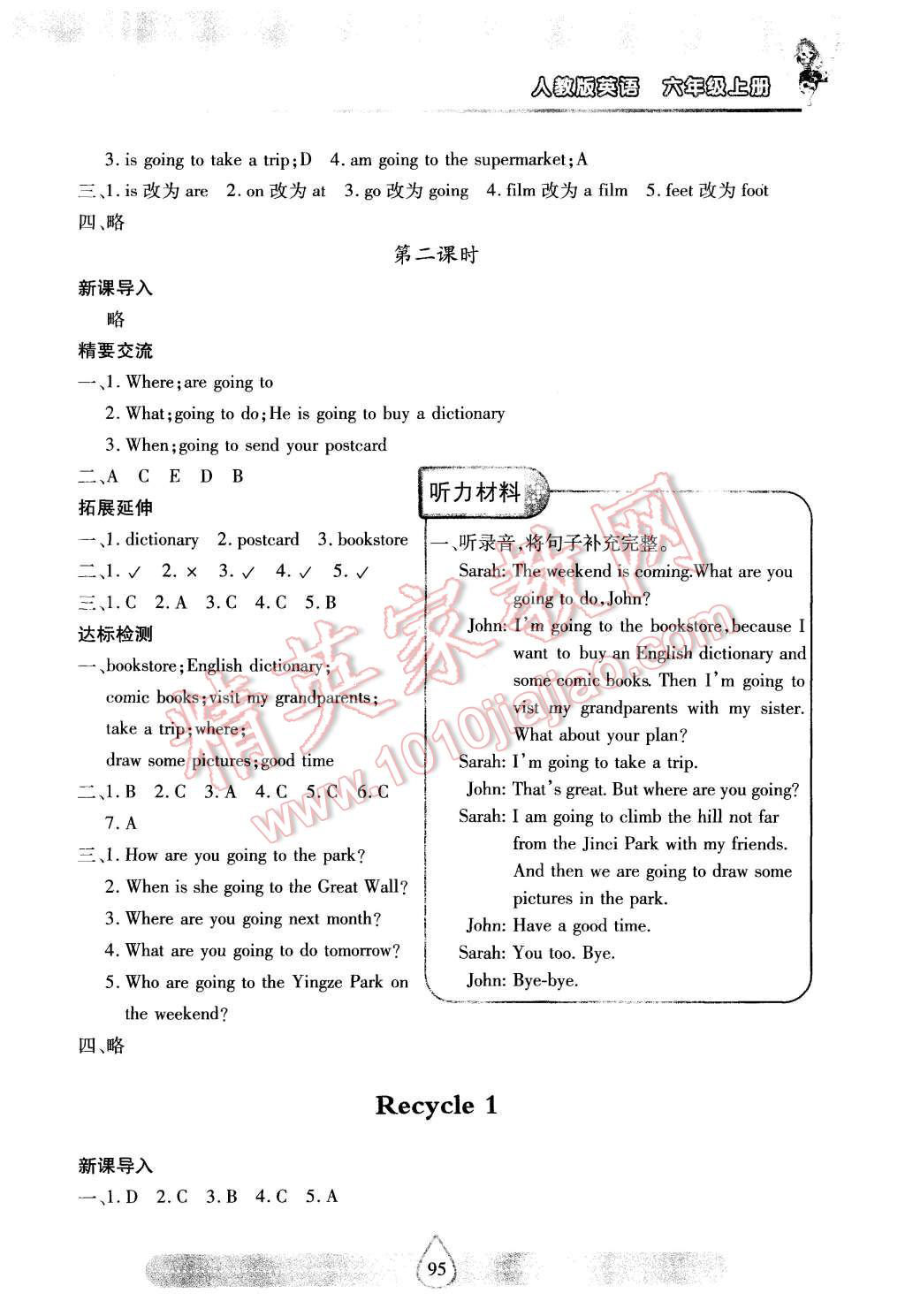 2015年新课标两导两练高效学案六年级英语上册人教版 第4页