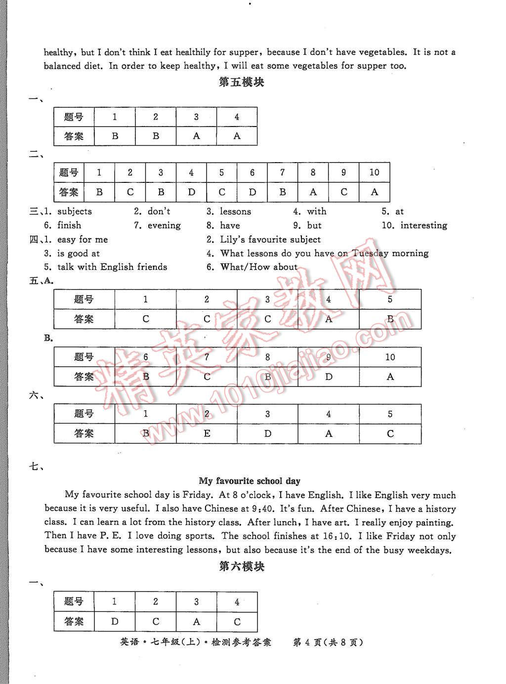 2015年形成性練習(xí)與檢測(cè)七年級(jí)英語(yǔ)上冊(cè) 第16頁(yè)