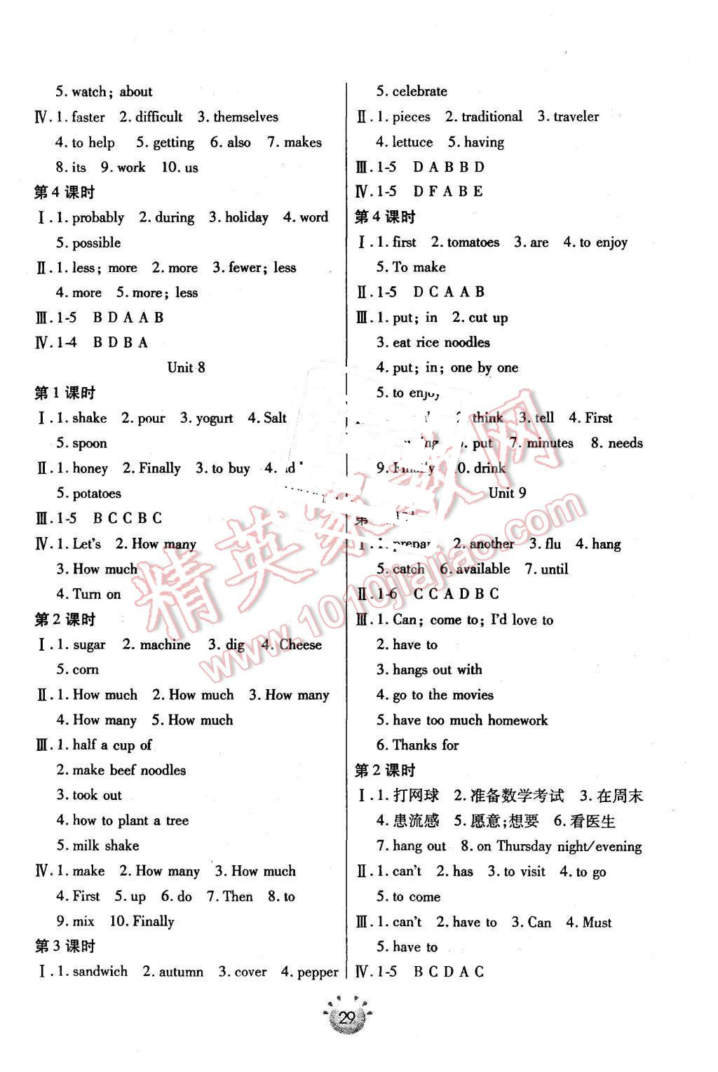 2015年全程考評一卷通八年級英語上冊人教版 第5頁