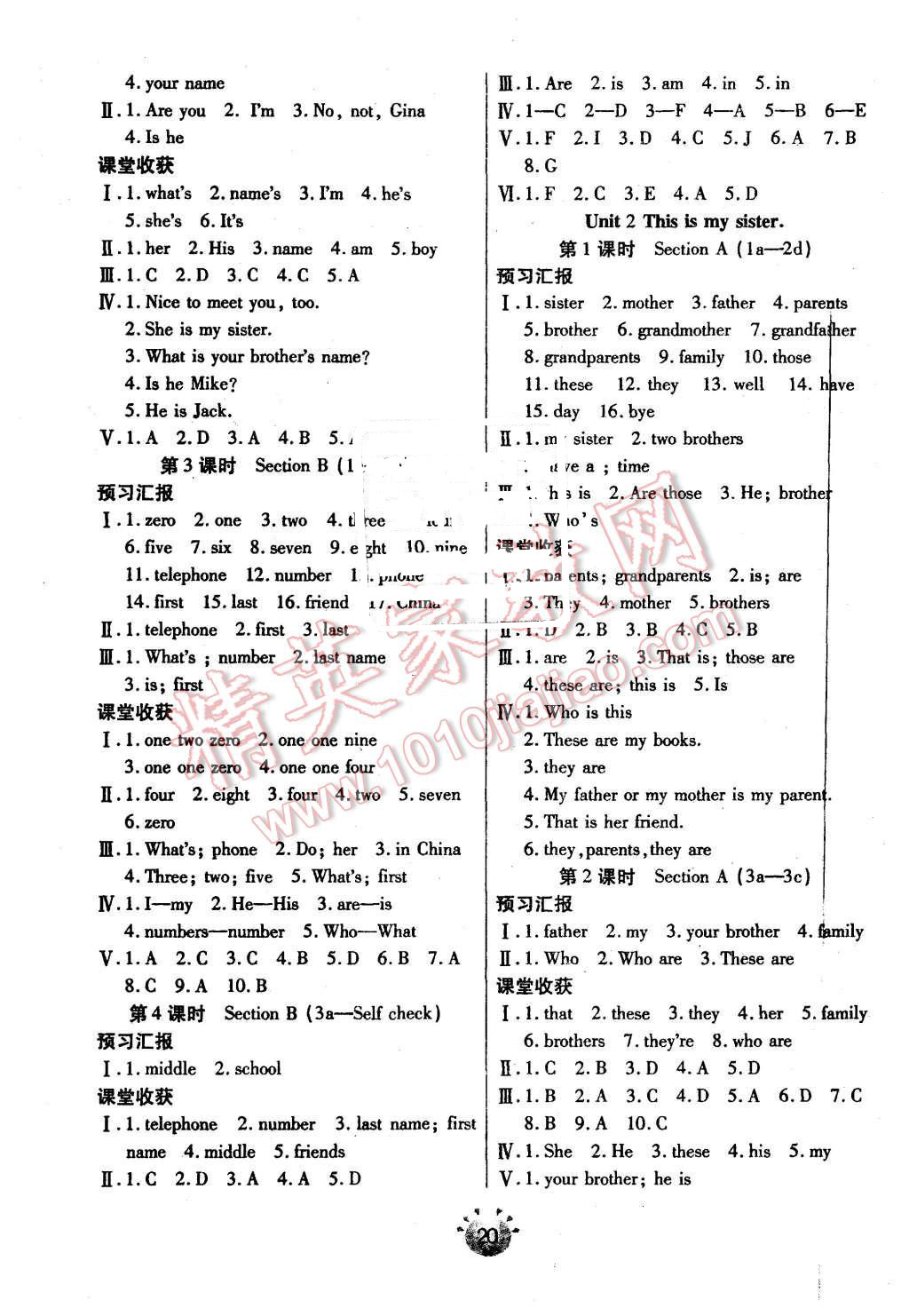 2015年全程考评一卷通七年级英语上册人教版 第2页