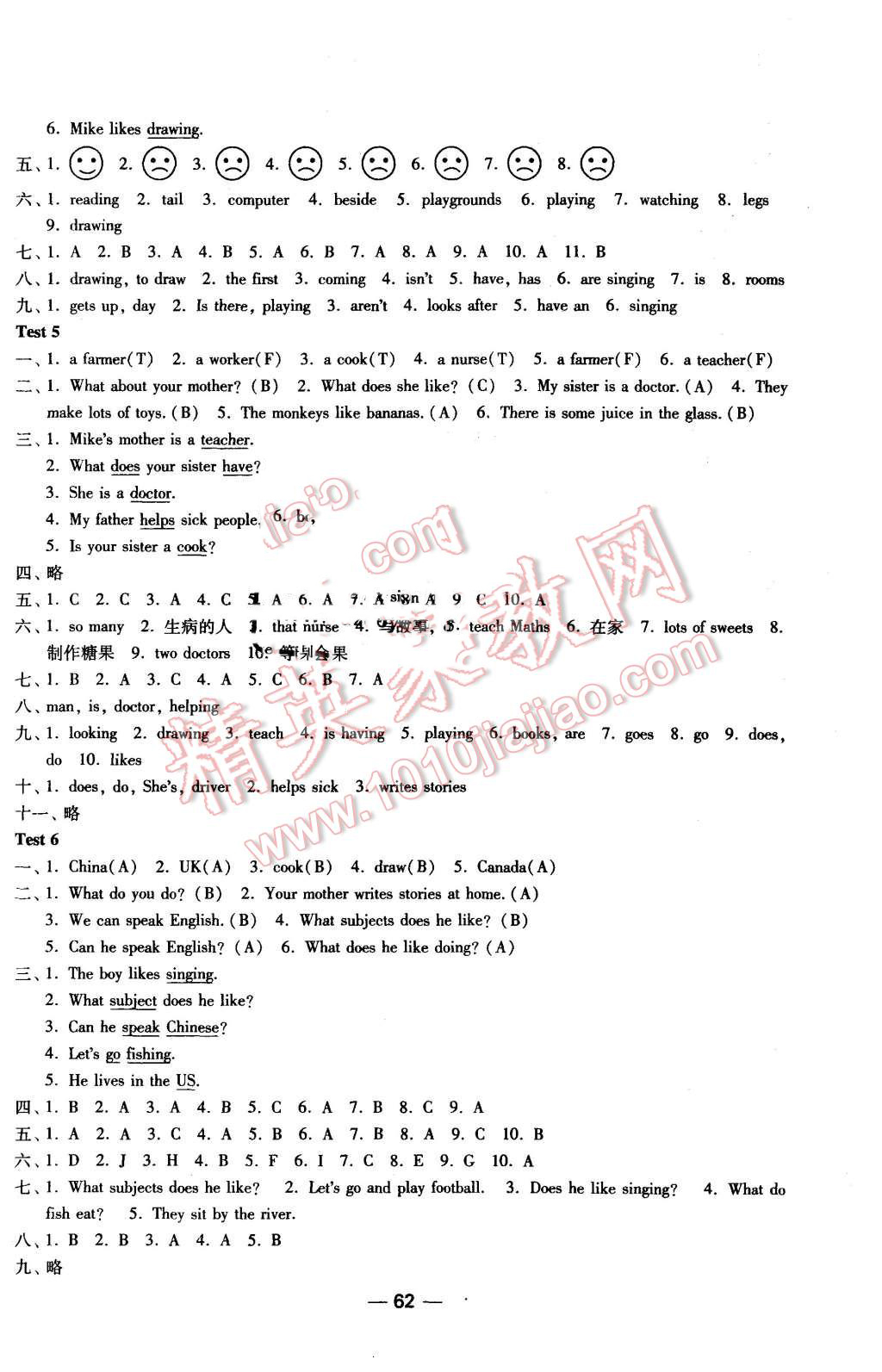 2015年隨堂練1加2課時(shí)金練五年級英語上冊江蘇版 第14頁