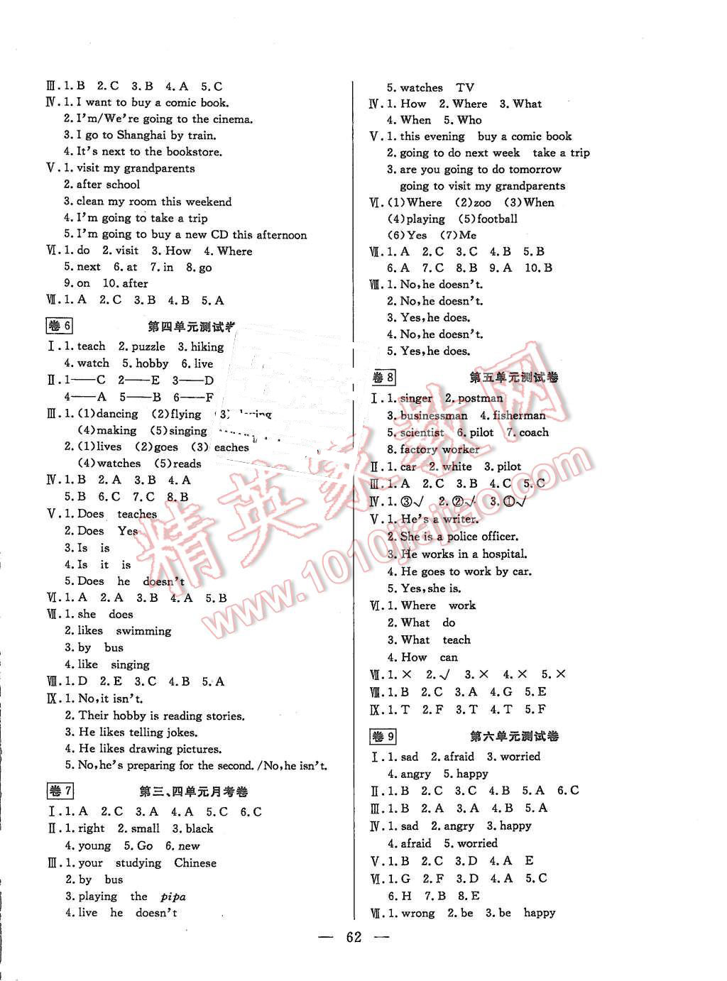 2015年探究100分小學(xué)同步3練六年級(jí)英語(yǔ)上冊(cè) 第2頁(yè)