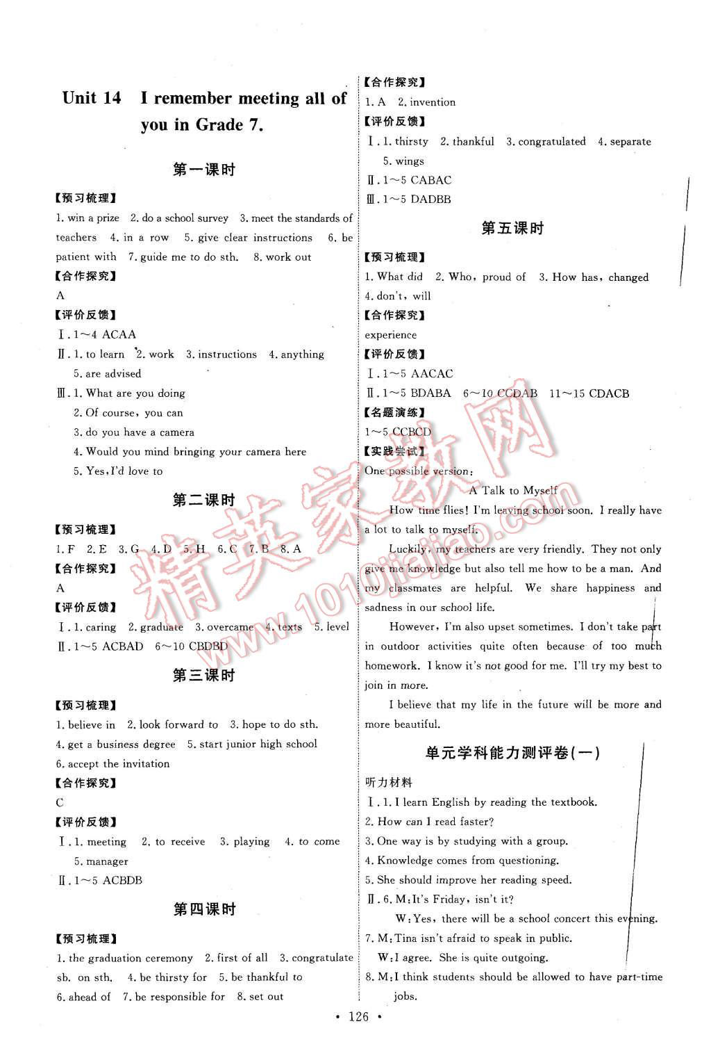 2015年能力培养与测试九年级英语全一册人教版 第12页