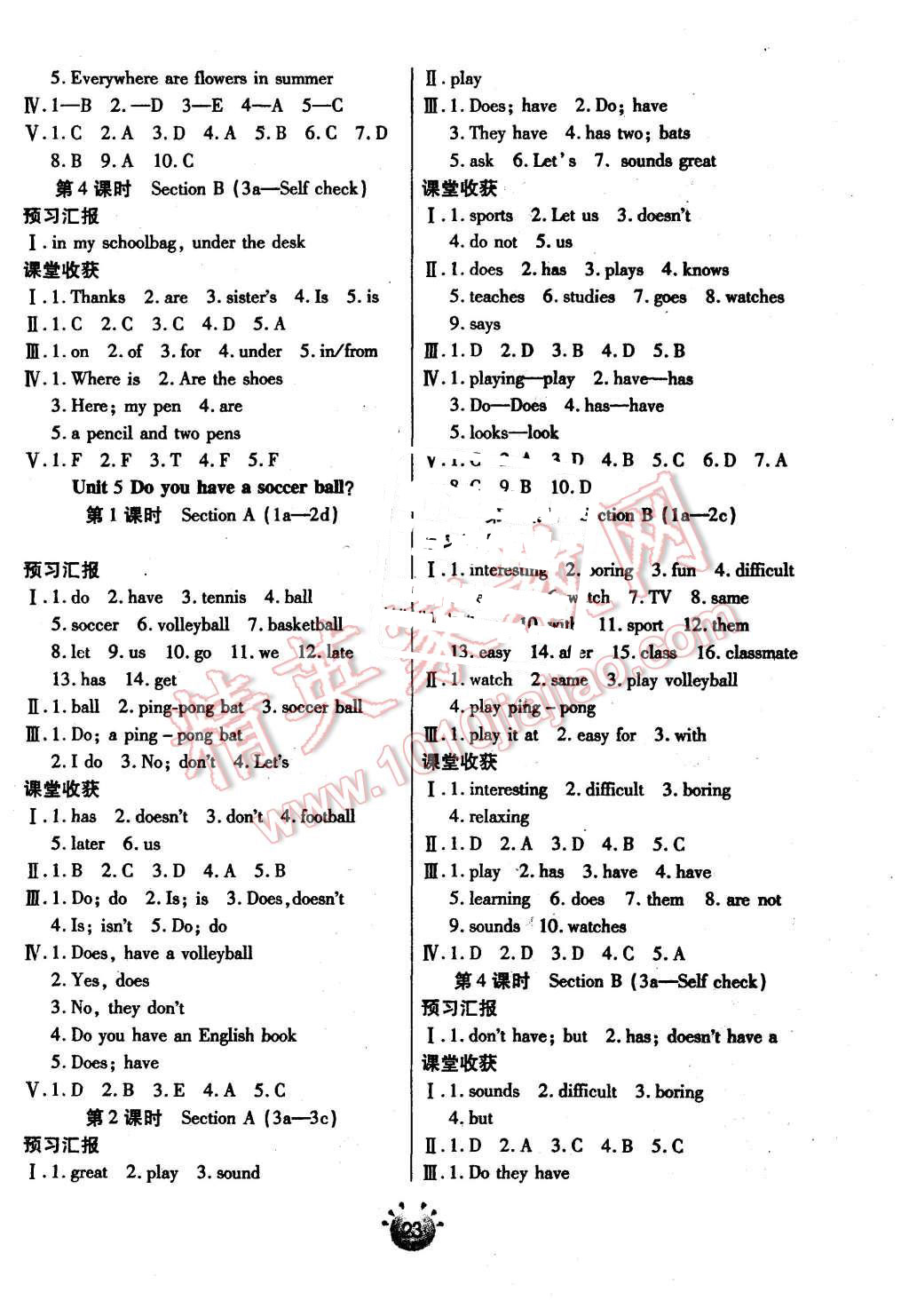 2015年全程考評一卷通七年級英語上冊人教版 第5頁